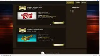 Турниры Гранд Казино  | Tournaments Grand Casino