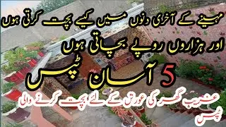 How to Manage Home Buddget💫Simple & effective household Budgeting tips💫Abrish khan vlogs
