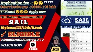 Sail bokaro recruitment 2022 | sail recruitment 2023 |  Sail Job | Job walah |