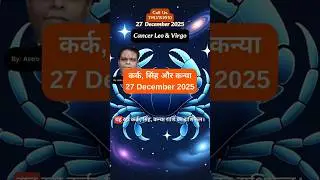 27 December 2025 Rashifal | Today Horoscope &ndash; Aaj Ka Rashifal | Cancer Today, Leo Today, Virgo Today