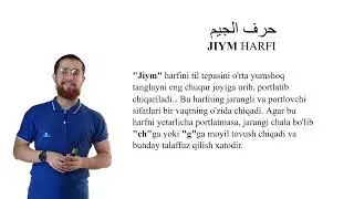 Arab tili alifbosi | 7- dars | Jiym harfi