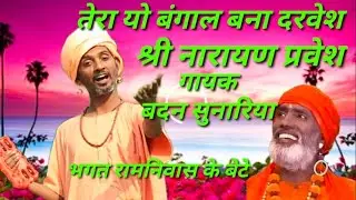 Badan sunariya live