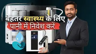 Invest in Clean Water for Better Health | Smart Water Solution for Your Family