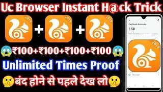 Uc Browser new Refer bypass trick | Do unlimited refer bypass 100+100 | Get Free Products by h@ck