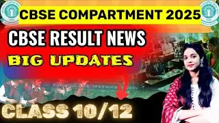 RESULT SOON😱|BREAKING NEWS🔥 CBSE Compartment Exam Result 2025 | Class 10/12 Studyselect
