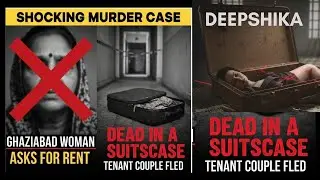 Ghaziabad Women Founded in Suitcase | Gaziabad Murder Case |