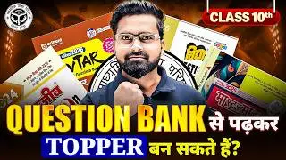 Question Bank से पढ़कर Topper बन सकते है | Class 10 Hindi Most Important Questions | Board Exam 2026