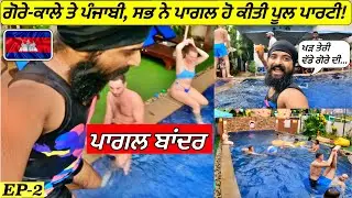 Punjabi Boys With Gora's Mad Pool Party in Cambodia|Best Party! Punjabi Travel vlog