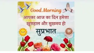 Ruchi ki rasoii is #live #Good Morning आपका आज का दिन हमेशा खुशहाल और सुखमय हो सुप्रभात