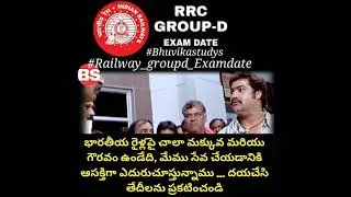 RRC group d exam date 2021 #bhuvikastudys #groupd #rrc_groupd_examdate