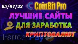 CoinBit Pro. Лучшие сайты для заработка криптовалют.