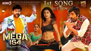 Mega154 1st Song|Mega154 1st Lyrical Video Song|Mega154 First Song|Mega154 Teaser|Mega154Trailer|DSP