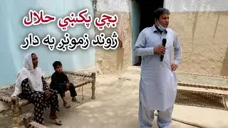 Aam Olas: Ep # (406) | In Search Of Life