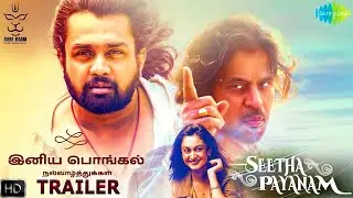 Seetha Payanam Updated - Niranjan Sudhi Aishwarya Arjun Dhruva Sarja 14th February 2026