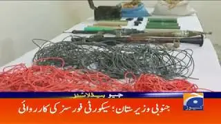 Geo Headlines - 11 AM - 31 January 2018