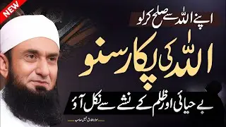 Maulana Tariq Jameel Latest Bayan in Tolamba Eid Gah | Powerful Islamic Speech #islamicmotivation