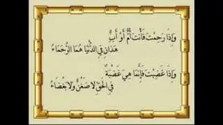 نشيد يا من له الأخلاق