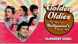 रूह तक उतर जाने वाले प्रेम गीत 💞 Best Old Hindi Love Songs | 60s 70s 80s Romantic Hits: Purane Gaane