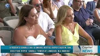 CAPITAL NEWS O ROBERTO CAVALLI &Kappa;&Alpha;&Iota; &Omicron; &Omicron;&Mu;&Iota;&Lambda;&Omicron;&Sigma; &Lambda;&Epsilon;&Pi;&Tau;&Omicron; &Pi;&Alpha;&Rho;&Omicron;&Upsilon;&Sigma;&Iota;&Alpha;&Zeta;&Omicron;&Upsilon;&Nu; &Tau;&Omicron; 