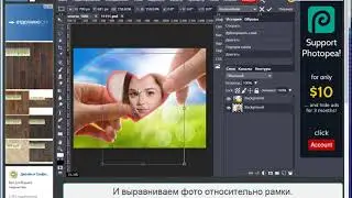 Как работать с рамками на сайте Editor.0lik.Ru (Бесплатный фото редактор)