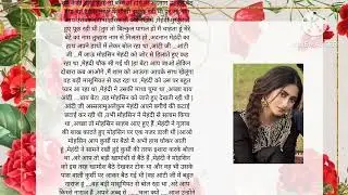 Apno ke zakhm prayon ke marham Episode 5|| writer's by Nahid Ali || Mehekta Aanchal Novels ||