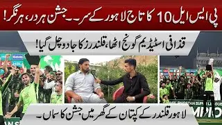Inside the Lahore Qalandars Captain&rsquo;s House | PSL 10 Celebration Scenes | Azaad Digital Exclusive