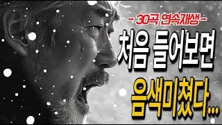[LIVE] 이 가수 누구지? ｜너를위해 준비했어 친구야! ｜12시간 연속재생｜중년을 위로하는 노래