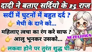 25 best tips hacks suvichar#hindi #acchitips #cookinghacks #viral #healthtips#achevichar #trending
