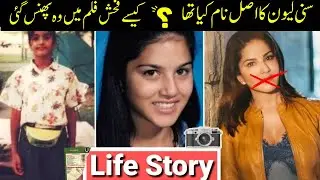 Sunny Leone's Story Lifestyle Biography | Facts | Karenjit Kaur