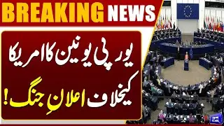 European Union Approves Cancellation of Trade Deal with the US | Breaking News | Dunya News