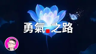 立刻獲得幸福的唯一方法，心理學三大宗師之阿德勒教你重啓人生，被嚴重低估的心理學