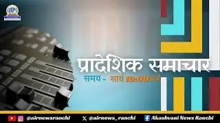 PRADESHIK SAMACHAR ON 25-12-2025 AT 1900 HRS