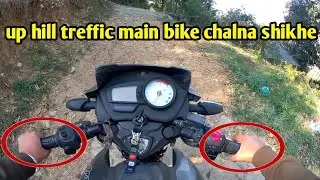 Clutch control up hill treffic | how to ride a motorcycle on up hill | bike shikho | DK HP blogs