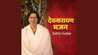 Devnarayan Bhajan
