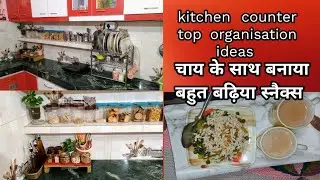 Countertop organisation idea and evening routine चाय के साथ बनाया मटर स्नैक्स 