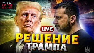 Экстренно! Зеленский и Трамп вышли с заявлением: развязка войны в Украине. Детали встречи в США