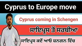 Cyprus in Schengen, Cyprus to Europe, Cyprus to Europe visa, Cyprus visa
