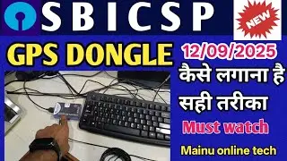 SBI CSP !! GPS DONGLE  !! कैसे लगाना है सही तरीका !! Kiosk Banking Update new 2025 !!