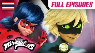 🐞 ซีซั่น 1 ทุกตอน [S1 EP 1~4] 🇹🇭 | พากย์ไทย | มิราคูลัส คู่หูเลดี้บัคกับแคทนัวร์ Miraculous Ladybug