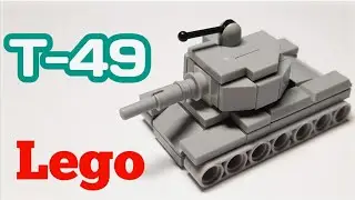 Мини танк Т-49 из ЛЕГО|||САМОДЕЛКА ИЗ ЛЕГО
