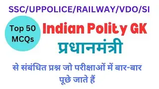 polity,prime minister, questions based on prime minister