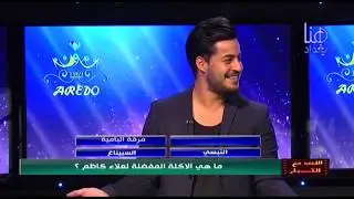 برنامج اللعب مع الكبار كرار صلاح وسيف سلمان
