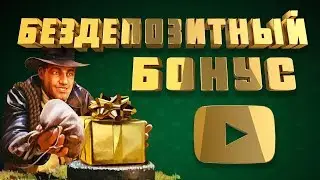 10 баксов за регистрацию в новом казино 2019