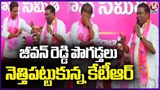Ex MLA Jeevan Reddy Praises KTR | V6 News
