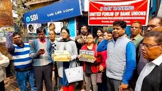 Demanding Five-Day Banking Service, State Bank Employees Begin Strike in Purulia; Branch & ATM Shut
