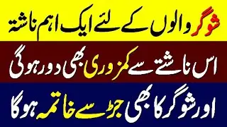 Seniors Over 60: Must Eat These Breakfast To Lower Blood Sugar | Seniors Diet