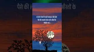 Life Reality Video In Hindi !! Deep Hindi Thoughts