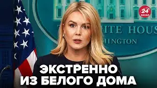 ⚡СРОЧНОЕ заявление Белого дома о ПЕРЕГОВОРАХ! Трамп НЕМЕДЛЕННО посылает Уиткоффа к Путину
