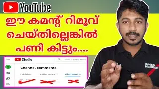 How to Remove Spam Comments in YouTube | YouTube Comments Settings.