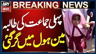 Karachi: First-Grade Girl Falls into Manhole in Manghopir | Breaking News